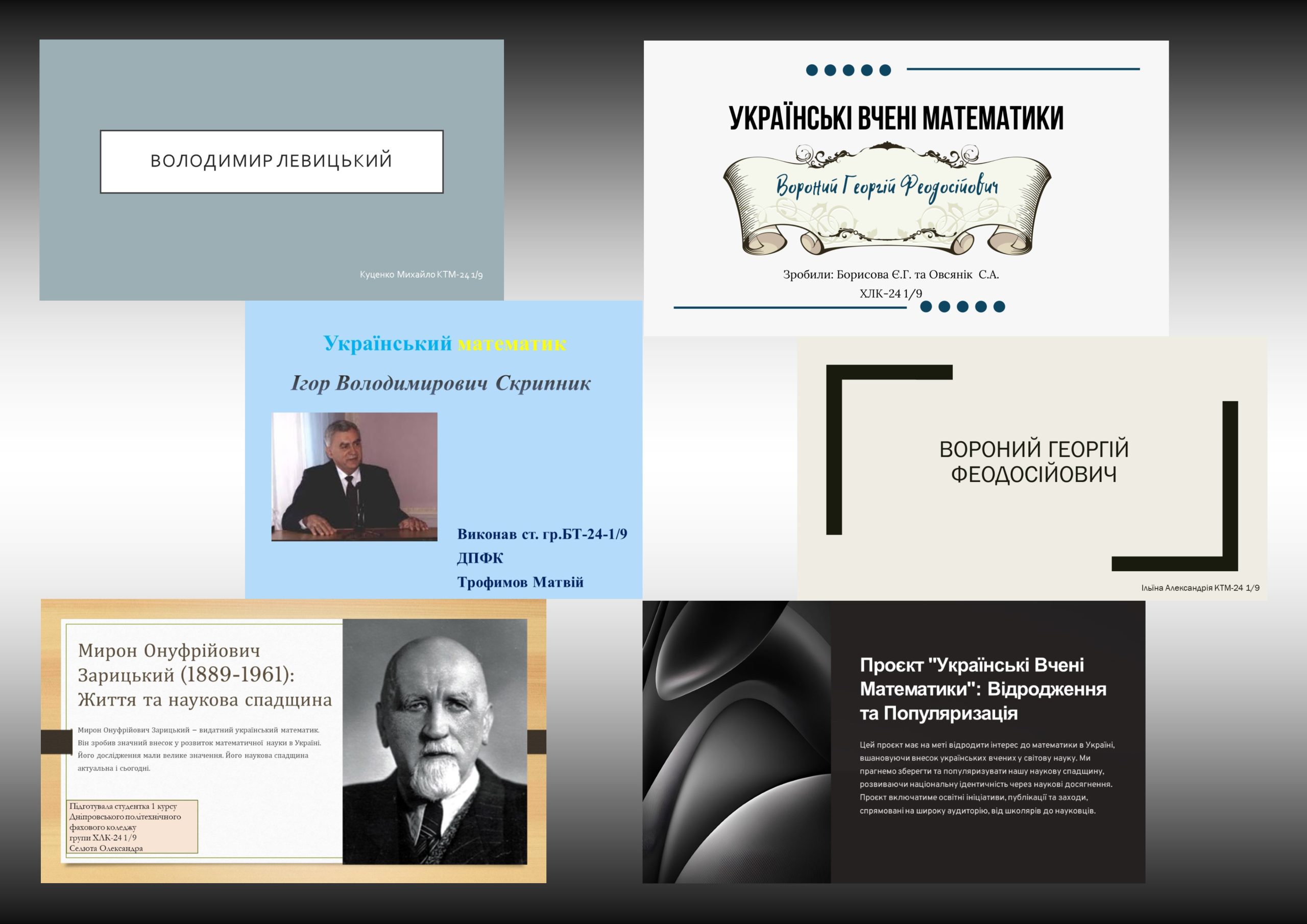 http://dpc.edu.ua/wp-content/uploads/2025/06/для-сайту-2-scaled.jpg